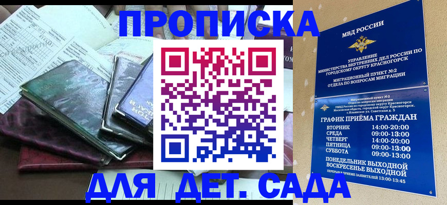 прописка иностранных граждан в Арске