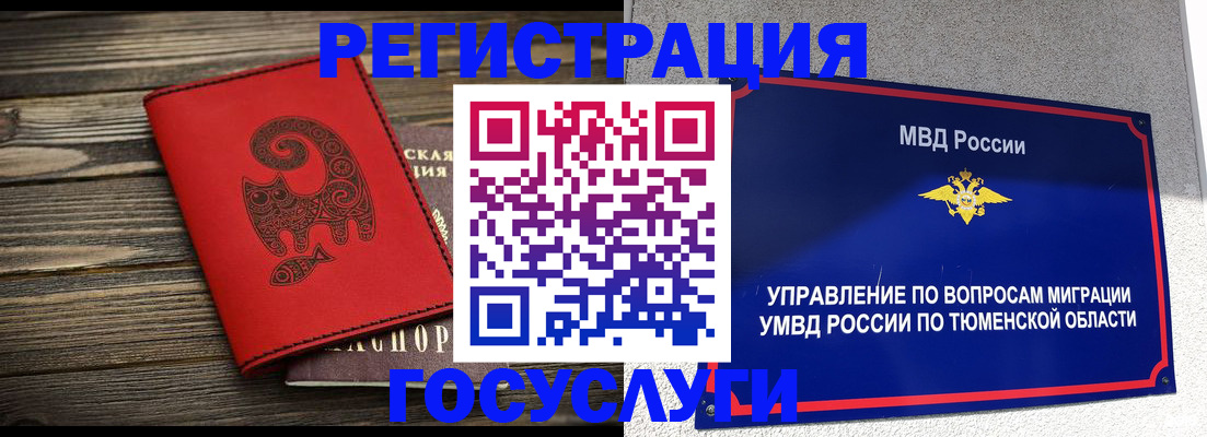 временная регистрация купить в Арске