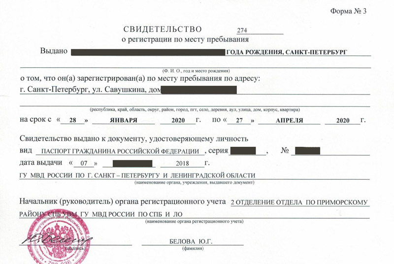 временная регистрация в Арске